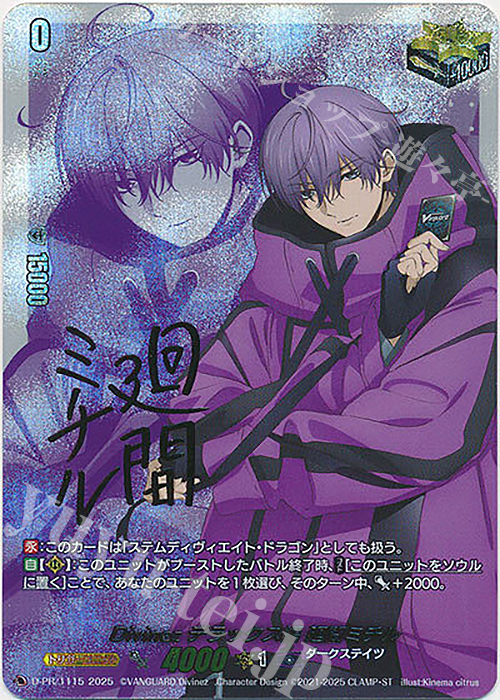 will+Dress Season2 廻間ミチルトリガー箔押しサイン1枚