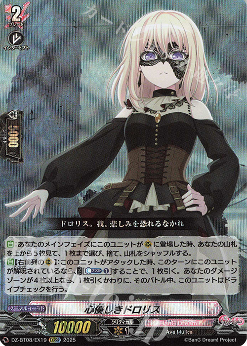 ヴァンガードVG気高きオブリビオニスEXS零騎転生