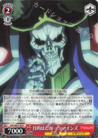 デッキ紹介「オーバーロード 8扉」 | トレカの買取・通販ならカード