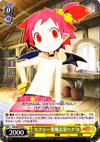 魔界戦記ディスガイア【エトナループ型】 デッキ紹介 | トレカの買取