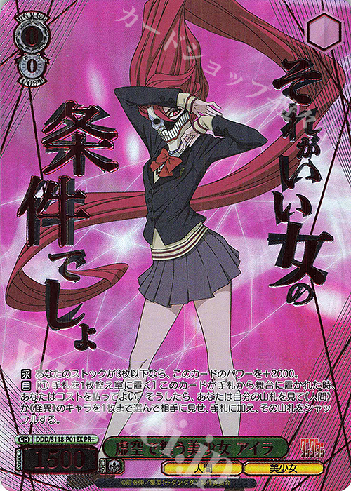 み*し様 ヴァイスシュヴァルツ WS ダンダダン アクロバティック美少女