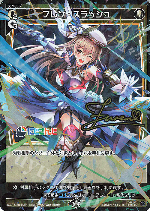 ベ*ー様 聖霊龍王エメルヴェイユ にじさんじフレン・E・ルスタリオ