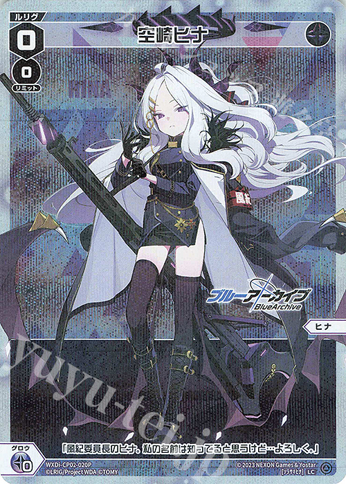 ヴァイスシュヴァルツ 風紀委員会 ヒナ BAV/W129-041EX SEC ヴァイス