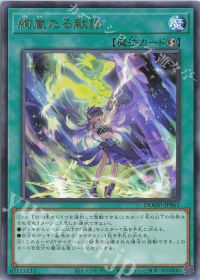 絢嵐】デッキ紹介 | トレカの買取・通販ならカードショップ -遊々亭-