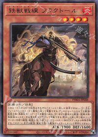 鉄獣戦線】デッキ紹介 | トレカの買取・通販ならカードショップ -遊々亭-