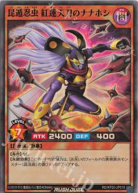 昆遁忍虫デッキ紹介【カマクラル】 | トレカの買取・通販ならカード