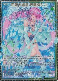 今1番可愛いインフルエンサー解説記事 | トレカの買取・通販ならカード