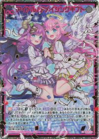 今1番可愛いインフルエンサー解説記事 | トレカの買取・通販ならカード