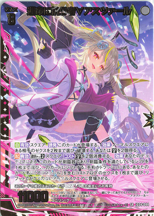 ヴァイス ソードアート・オンライン 命を懸けたデスゲーム SEC PSA10