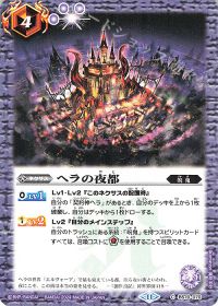 BS70】トラッシュ利用、除外なんでもあり!!!「契約ヘラ」デッキ紹介