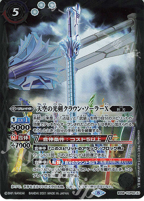 新弾コラム】新主人公の相棒!「零契約」デッキ紹介! | トレカの買取