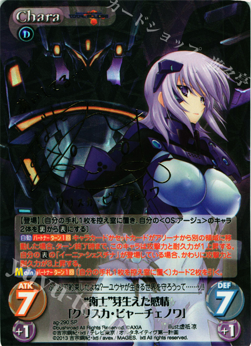 Chaos サイン 「篁 唯依」「クリスカ」「イーニァ」 マブラヴ カオス