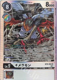 パートナーと共に環境を駆け抜けろ!第126回「フェンリルガモン:建御