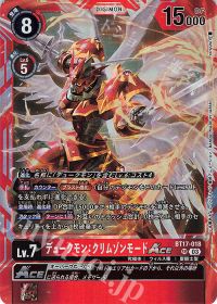 パートナーと共に環境を駆け抜けろ!第122回「ロイヤルナイツ