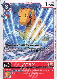 絆で強くなる! 第9回「CSオメガモン」 | トレカの買取・通販ならカード