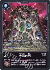 パートナーと共に環境を駆け抜けろ!第98回「七大魔王」 | トレカの買取