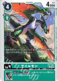 好きなデジモンと強くなれ第九十三回「ゼファーガモンACE」 | トレカの