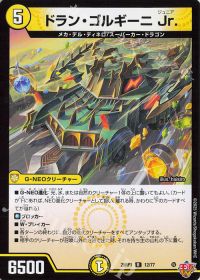 デッキ紹介】白単メカ | トレカの買取・通販ならカードショップ -遊々亭-