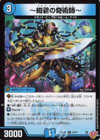 デッキ紹介】ゴルギーオージャー(2ブロック) | トレカの買取・通販なら