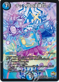 ドロマーハンデス デッキ紹介 | トレカの買取・通販ならカードショップ