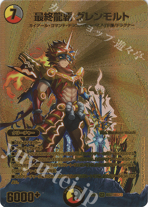 最終龍覇グレンモルト/夢双龍覇モルトDREAMデッキ/邪帝斧