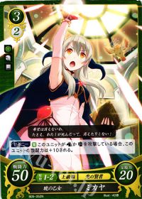 近松】デッキ紹介「22弾SR暁光を纏いし巫女 ミカヤ デッキ」 | トレカ