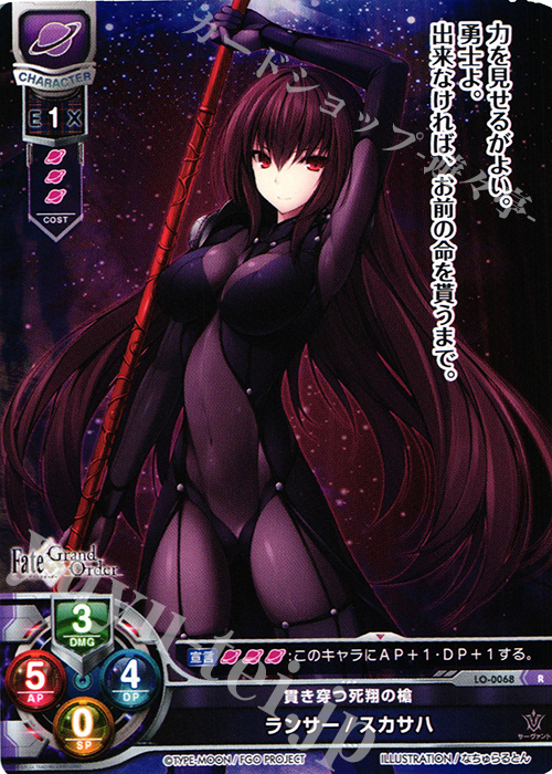 PSA10】神殺し ランサー スカサハ SP サイン lycee