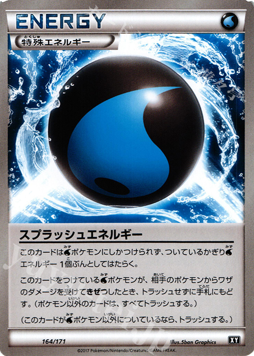 特殊エネルギー（ア行）バラ売り可能 特殊エネルギー（ア行）バラ売り可能