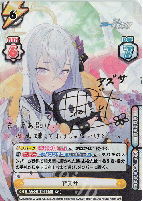 3 早い者勝ち 最安 ブルーアーカイブ ユウカ Reバース NBP PSA10 3