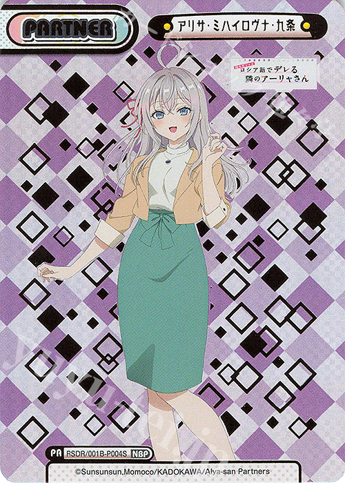 Reバース 青春のアクティビティ エミリア SP+ ②