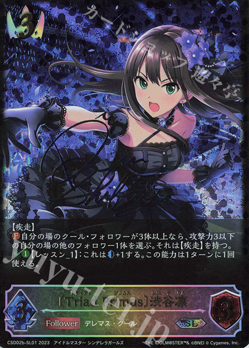 ヴァイスシュヴァルツ Trancing Pulse 凛 sp サイン渋谷凛