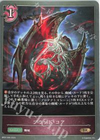 文明の利器】機械ナイトメア デッキ紹介 | トレカの買取・通販なら