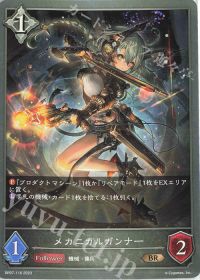 ウニ】デッキ紹介vol29 機械ビショップ | トレカの買取・通販なら