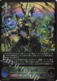 ウニ】デッキ紹介vol29 機械ビショップ | トレカの買取・通販なら