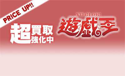 QCSE 結束と絆の魔導師 買取 | [LEDE] LEGACY OF DESTRUCTION | 遊戯王