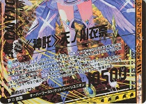 1ページ目】デッキレシピ：2024年7月 | Z/X-Zillions of enemy X