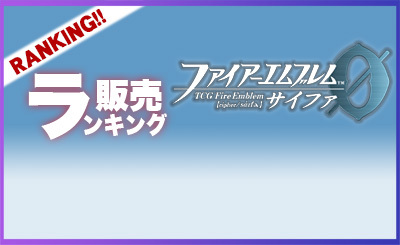 SR 神剣に選ばれし英雄 マルス 販売 | [B13]炎と鋼と想と哀と