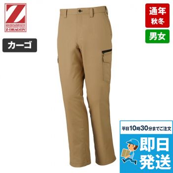 自重堂 71002[秋冬用]Z-dragonストレッチノータックカーゴパンツ｜作業