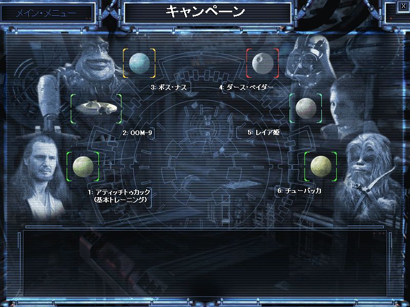 北方孤軍奮闘録～帝都進撃編～:スター・ウォーズ：ギャラクティック