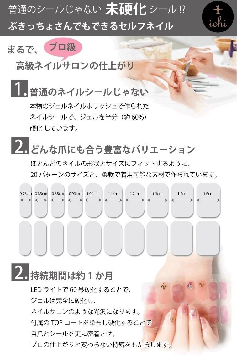 セミキュアジェルネイル】7点セット 未硬化ジェルネイルシール 初めて