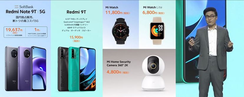 シャオミ、税込2万円台のFeliCa対応5Gスマホ「Redmi Note 9T」を