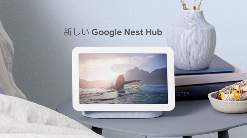 Googleが第2世代「Nest Hub」発表。ユーザーの動きで睡眠を分析 - 価格