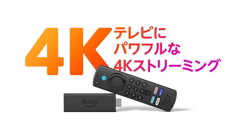 Wi-Fi 6対応などスペックアップを果たしたAmazon Fire TVシリーズ最新