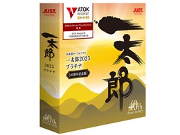 一太郎 ソフト」の人気商品一覧 | 安い商品を通販サイトから探す