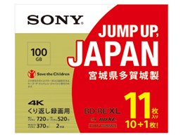 ソニー BD-RE XL 100GB」の人気商品一覧 | 安い商品を通販サイトから