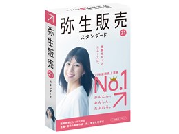 弥生販売」の人気商品一覧 | 安い商品を通販サイトから探す - 価格.com