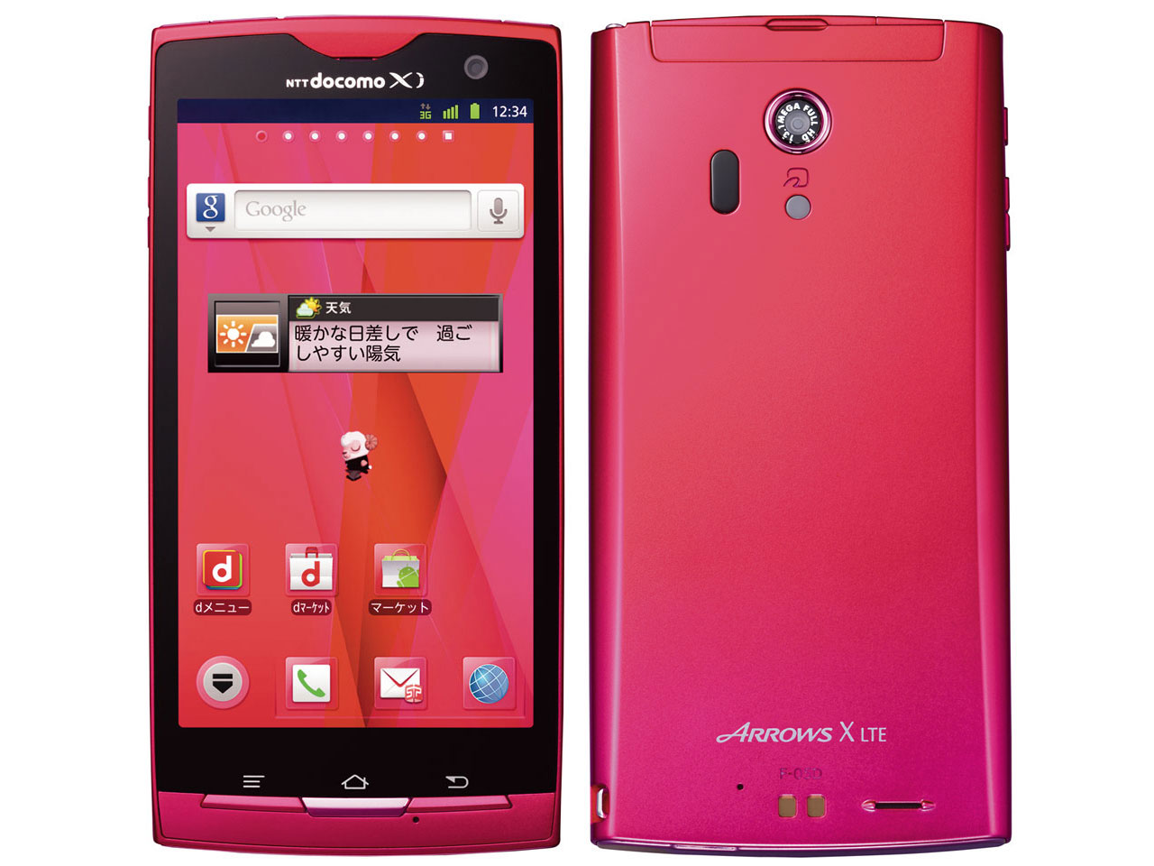 ARROWS X LTE｜価格比較・最新情報 - 価格.com