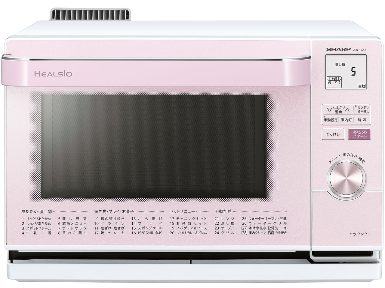 シャープ ヘルシオ AX-CA1 価格比較 - 価格.com