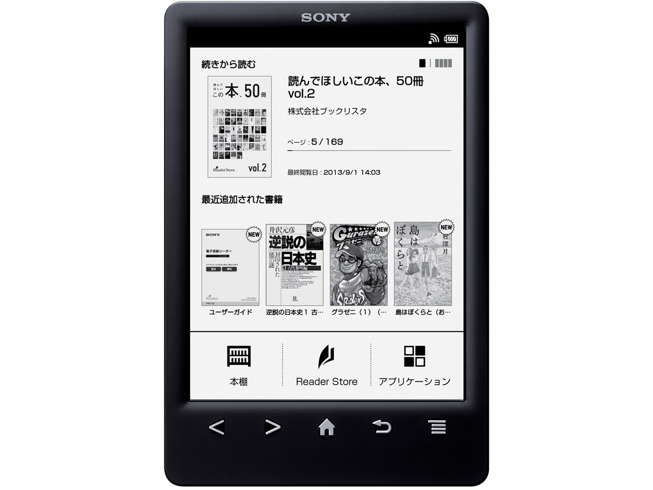 SONY Reader Wi-Fiモデル PRS-T3S (R) [レッド] 価格比較 - 価格.com
