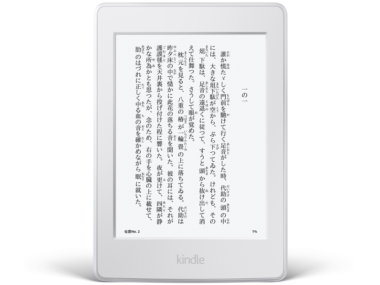 Amazon Kindle Paperwhite 3G (2015) 価格比較 - 価格.com